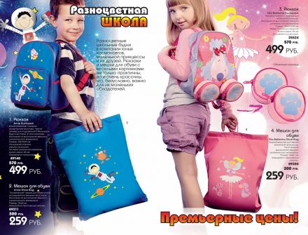 Страницы 4-5