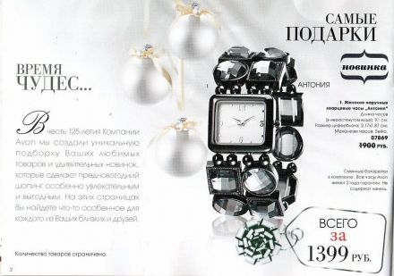 Стр. 13