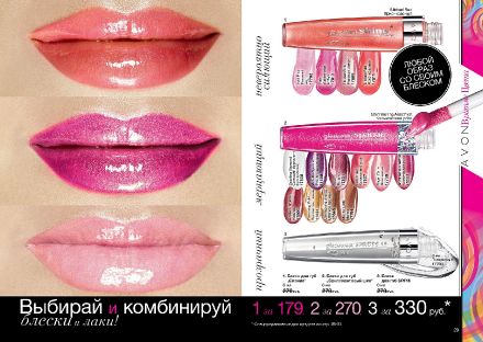 Стр. Каталог Эйвон 9 15