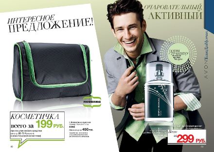Стр. Каталог Эйвон 9 12