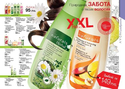 Стр. Каталог Эйвон 9 2