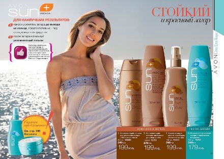 Стр. Каталог Эйвон 9 22