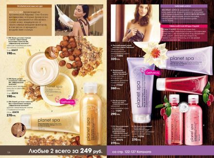 Страницы 126-127