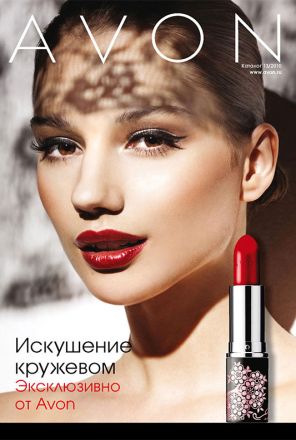 Каталог Avon 13 2010