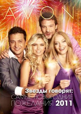 Каталог Avon 17 2010