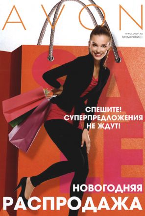 Каталог Avon 01 2011