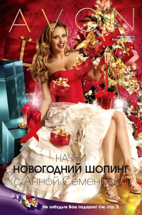 Каталог Avon 16 2010