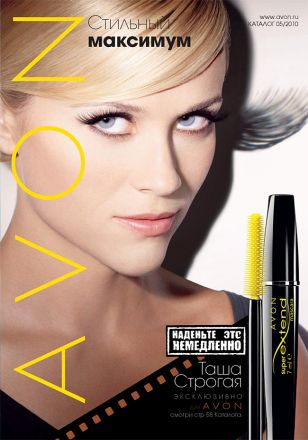 Каталог Avon 05 2010