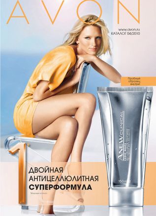 Каталог Avon 04 2010