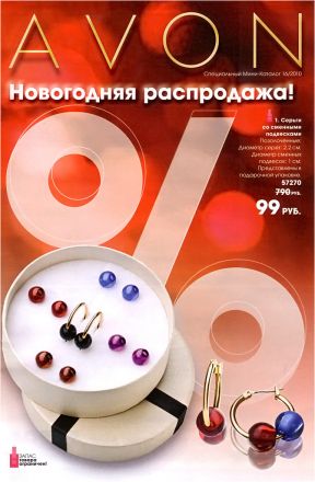 М-Каталог Avon 16 2010